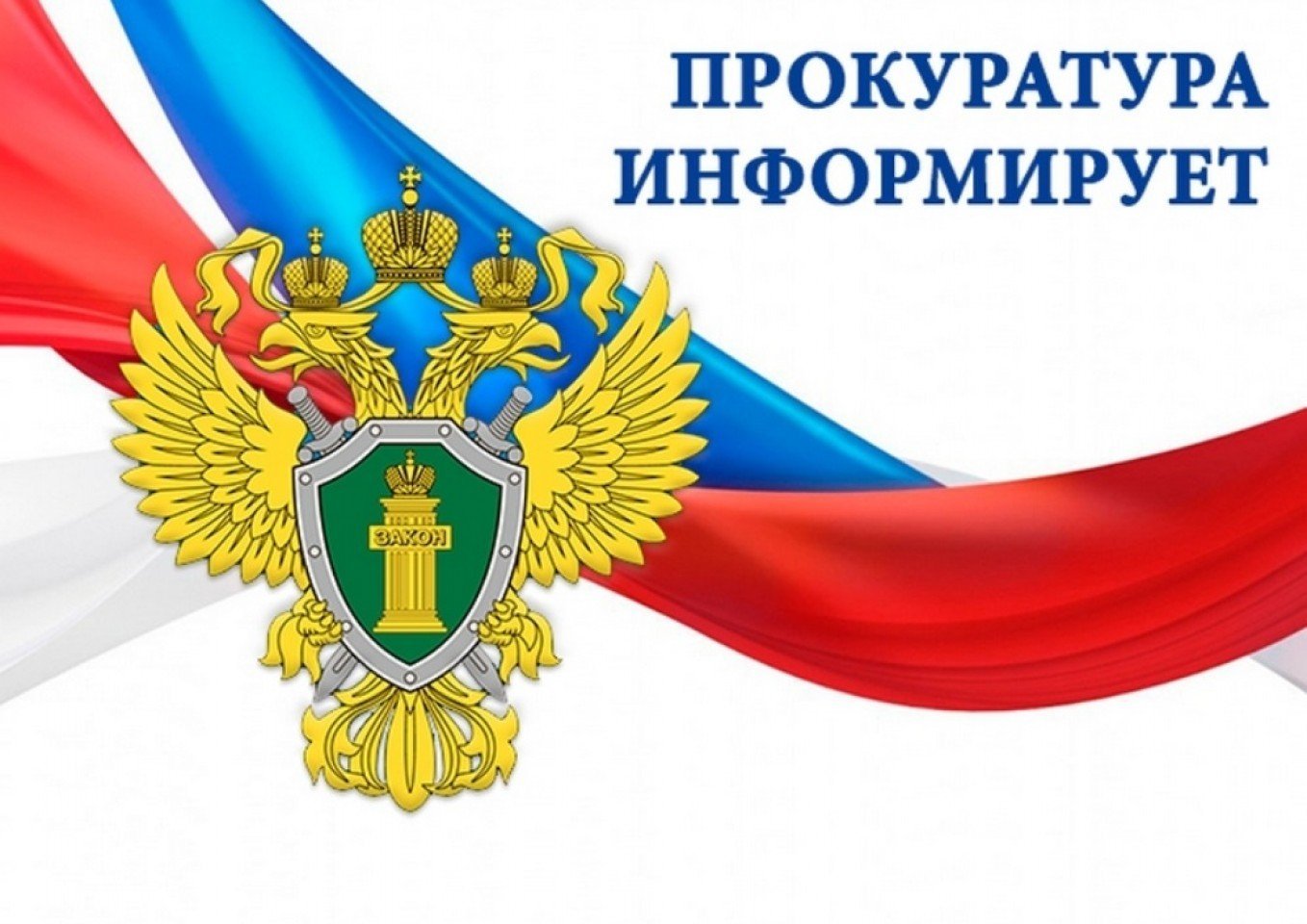 Прием граждан.