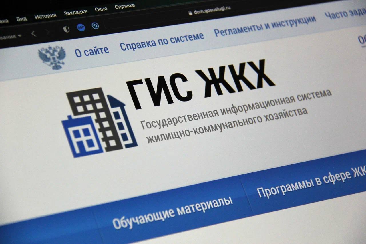 Как жителю частного дома пользоваться приложением &quot;Госуслуги. Дом&quot;.